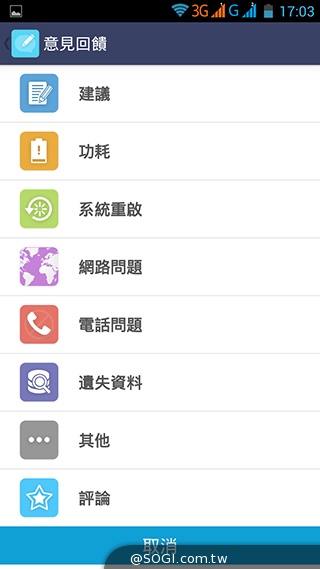 InFocus M320八核雙卡智慧機 5.5吋睛彩視野