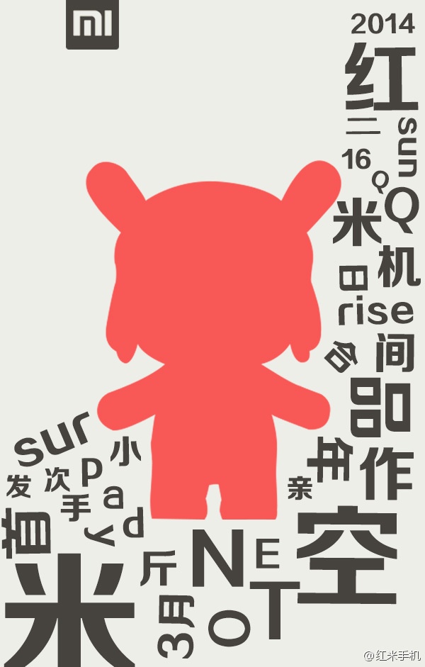 紅米2、小米Pad提前推出?傳3/16公布 紅米2、小米Pad提前推出?傳3/16公布