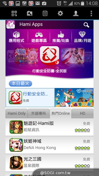 趨勢攜手中華電 「行動安全防護全民版」App免費用