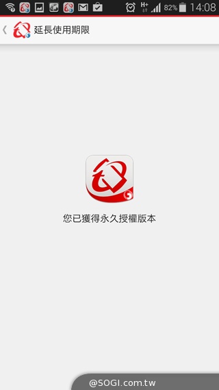 趨勢攜手中華電 「行動安全防護全民版」App免費用