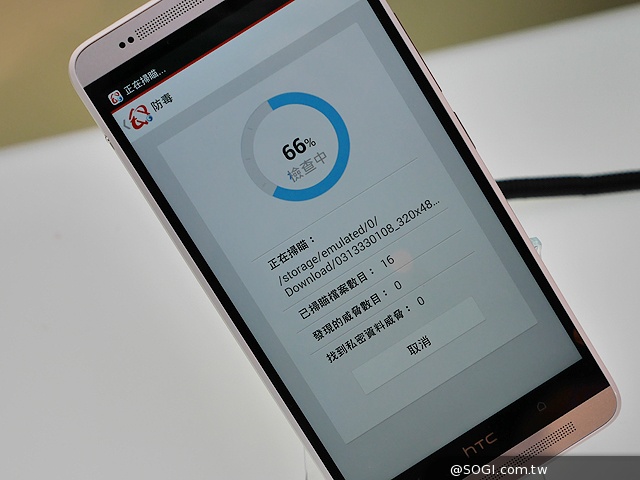 趨勢攜手中華電 「行動安全防護全民版」App免費用