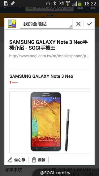 延續旗艦功能 六核筆寫新選擇 三星Note 3 Neo