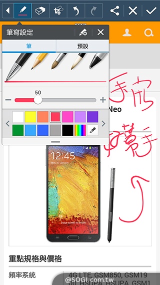 延續旗艦功能 六核筆寫新選擇 三星Note 3 Neo
