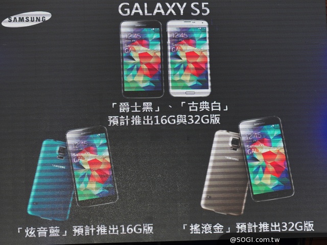 三星S5、Gear 2/Fit售價出爐 早鳥預購即日開跑