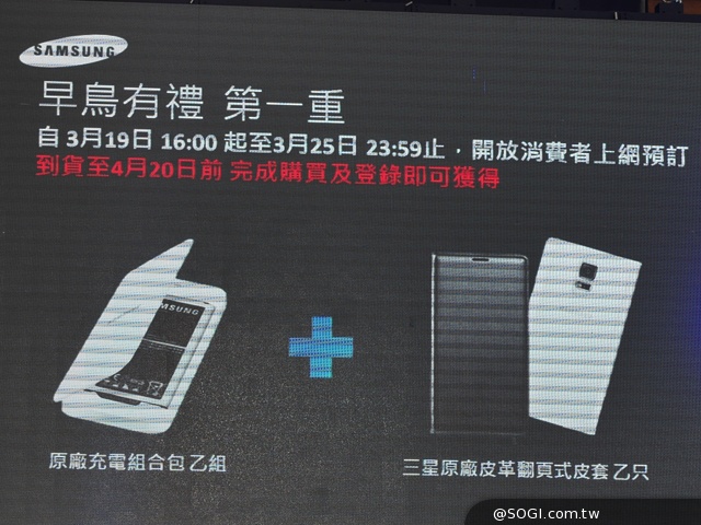 三星S5、Gear 2/Fit售價出爐 早鳥預購即日開跑