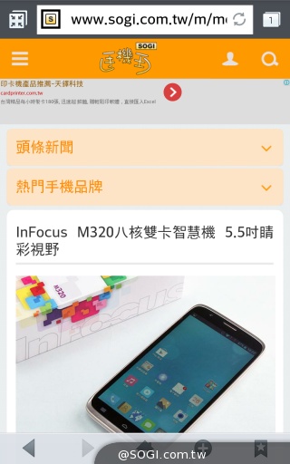 5.9吋旗艦手機LG G Pro 2 搭配中華大省超值推出