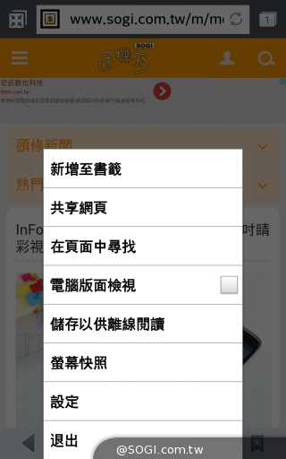 5.9吋旗艦手機LG G Pro 2 搭配中華大省超值推出