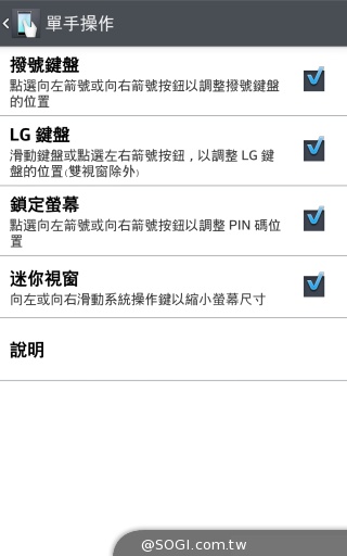 5.9吋旗艦手機LG G Pro 2 搭配中華大省超值推出