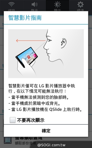 5.9吋旗艦手機LG G Pro 2 搭配中華大省超值推出