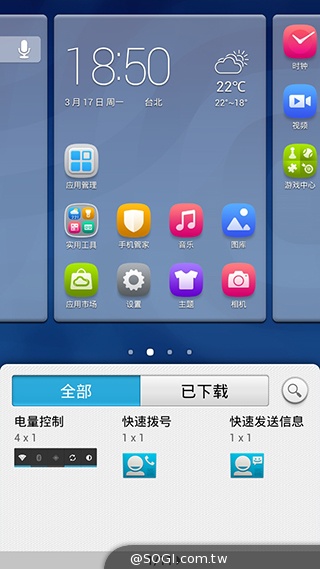 紅米殺手？華為榮耀3C平價雙卡機開箱速測