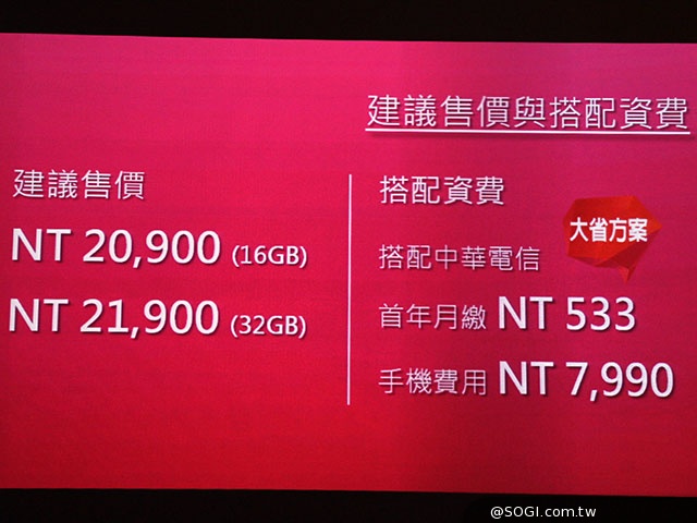 5.9吋旗艦手機LG G Pro 2 搭配中華大省超值推出