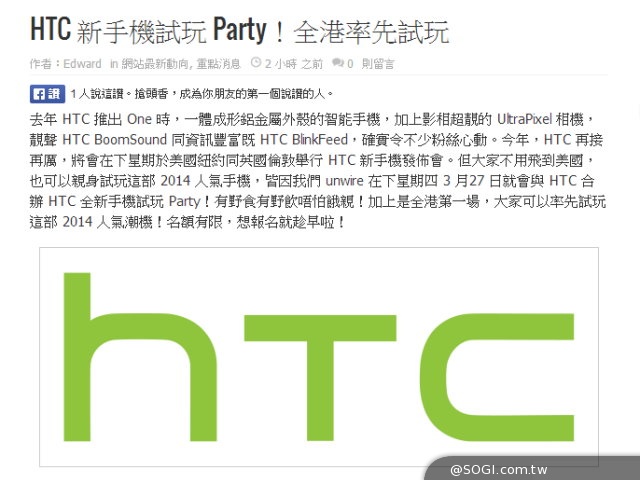 HTC新機香港體驗會3/27舉辦 搶先台灣消費者試玩