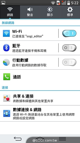 5.9吋LG G Pro 2大螢幕旗艦 實用功能再進化