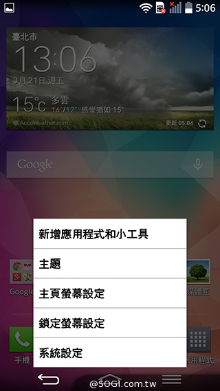 5.9吋LG G Pro 2大螢幕旗艦 實用功能再進化