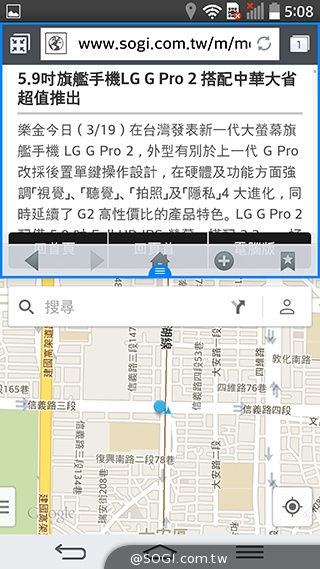 5.9吋LG G Pro 2大螢幕旗艦 實用功能再進化