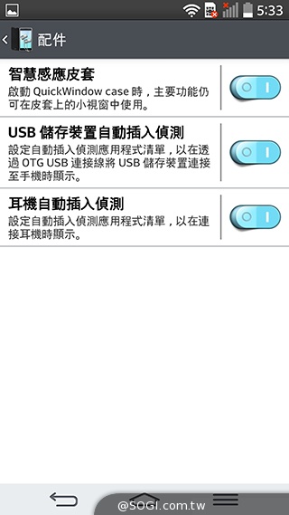 5.9吋LG G Pro 2大螢幕旗艦 實用功能再進化