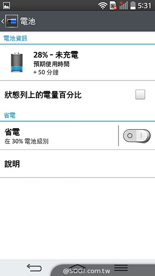 5.9吋LG G Pro 2大螢幕旗艦 實用功能再進化