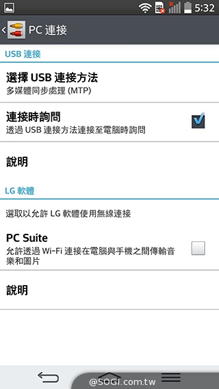 5.9吋LG G Pro 2大螢幕旗艦 實用功能再進化