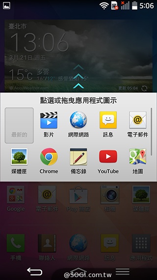5.9吋LG G Pro 2大螢幕旗艦 實用功能再進化