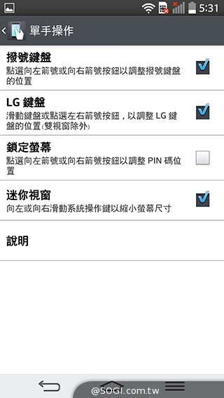 5.9吋LG G Pro 2大螢幕旗艦 實用功能再進化