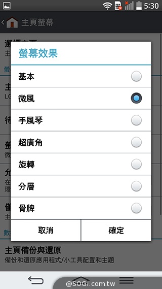 5.9吋LG G Pro 2大螢幕旗艦 實用功能再進化