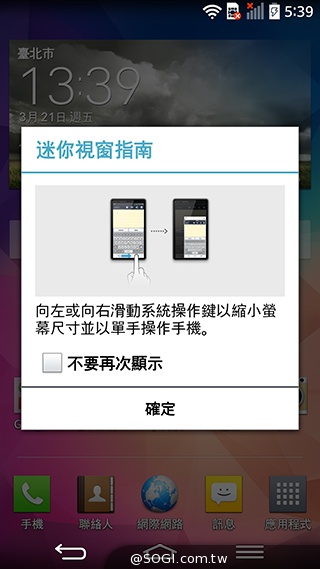 5.9吋LG G Pro 2大螢幕旗艦 實用功能再進化