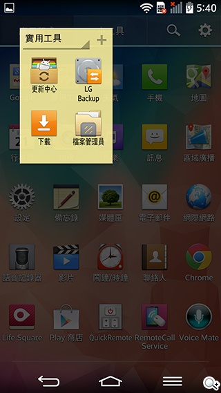 5.9吋LG G Pro 2大螢幕旗艦 實用功能再進化
