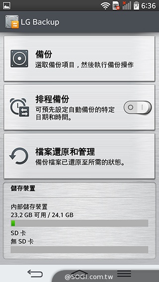 5.9吋LG G Pro 2大螢幕旗艦 實用功能再進化