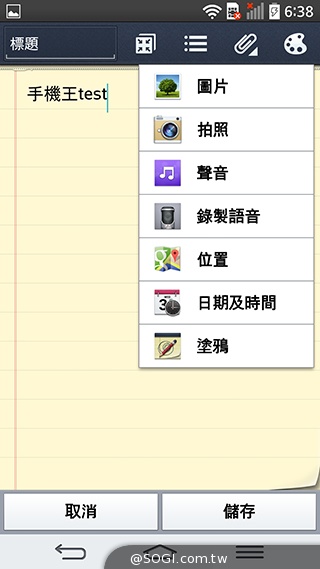 5.9吋LG G Pro 2大螢幕旗艦 實用功能再進化