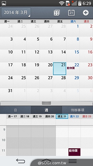 5.9吋LG G Pro 2大螢幕旗艦 實用功能再進化