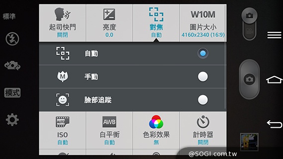 5.9吋LG G Pro 2大螢幕旗艦 實用功能再進化