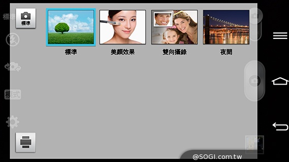 5.9吋LG G Pro 2大螢幕旗艦 實用功能再進化