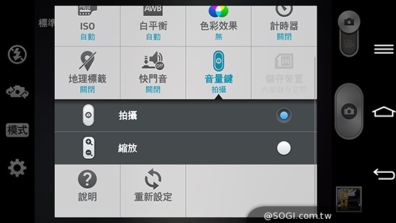 5.9吋LG G Pro 2大螢幕旗艦 實用功能再進化