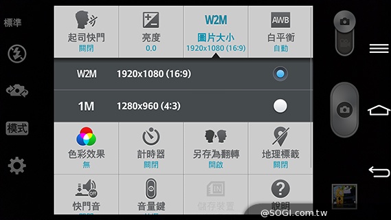 5.9吋LG G Pro 2大螢幕旗艦 實用功能再進化
