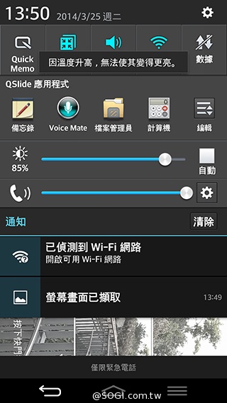 5.9吋LG G Pro 2大螢幕旗艦 實用功能再進化