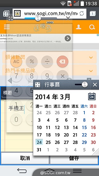 5.9吋LG G Pro 2大螢幕旗艦 實用功能再進化