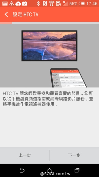 HTC One(M8)紐約搶先測：外型與功能解析