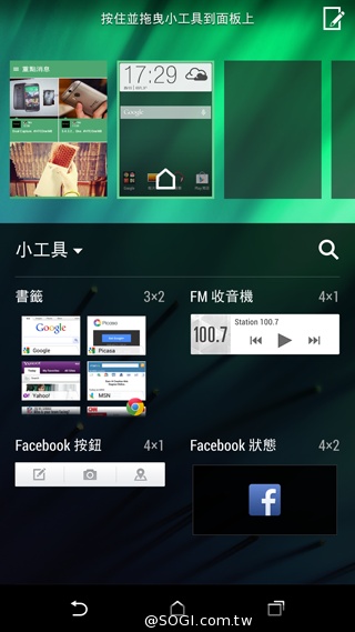 HTC One(M8)紐約搶先測：外型與功能解析