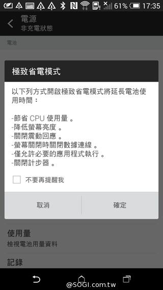 HTC One(M8)紐約搶先測：外型與功能解析