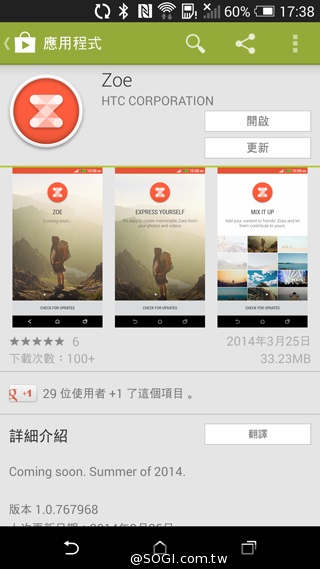 HTC One(M8)紐約搶先測：外型與功能解析