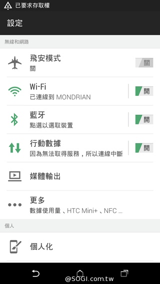 HTC One(M8)紐約搶先測：外型與功能解析