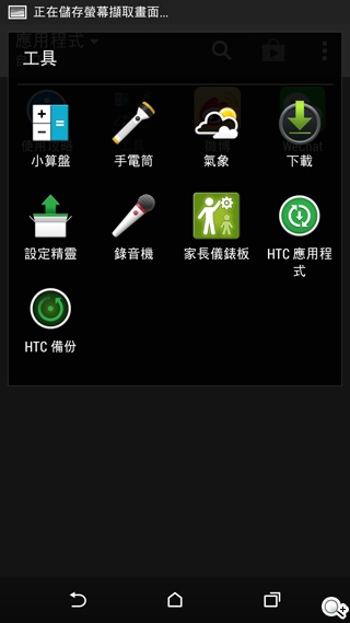 HTC One(M8)紐約搶先測：外型與功能解析