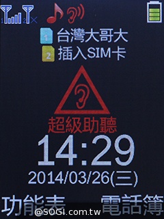 雙螢幕雙卡摺疊機MOBIA M200 具超級助聽功能