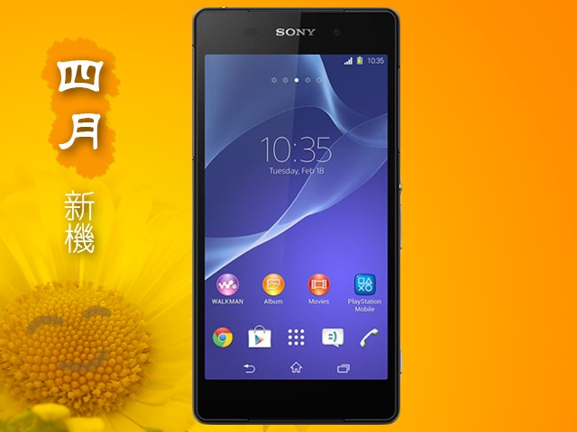 2014年4月手機月報-M8、Z2、S5旗艦新機爭相上市