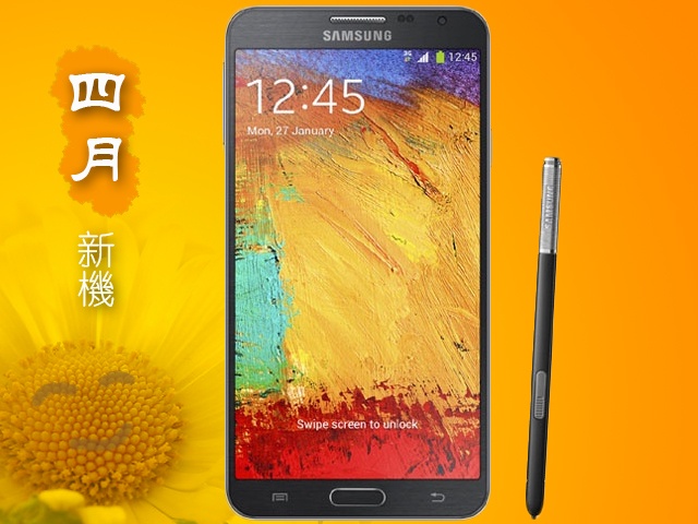 2014年4月手機月報-M8、Z2、S5旗艦新機爭相上市