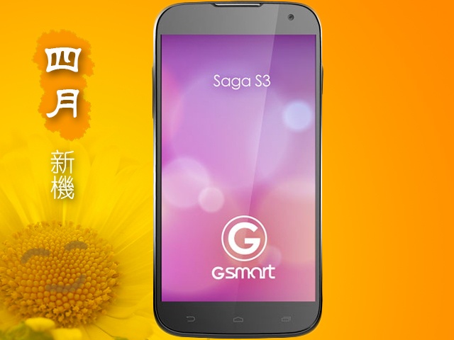 2014年4月手機月報-M8、Z2、S5旗艦新機爭相上市