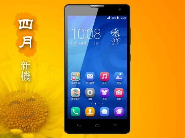 2014年4月手機月報-M8、Z2、S5旗艦新機爭相上市