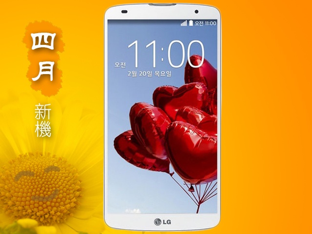 2014年4月手機月報-M8、Z2、S5旗艦新機爭相上市