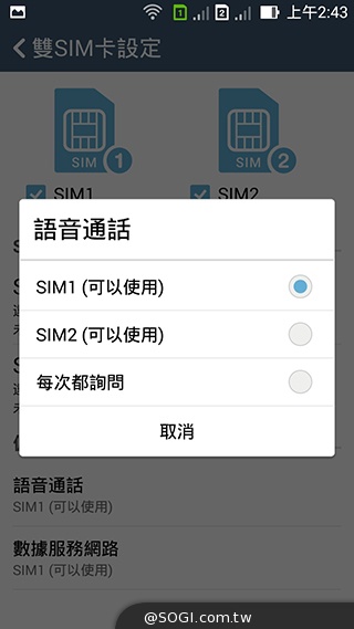純粹本位 禪心入魂 ASUS ZenFone 5