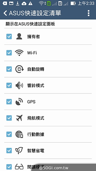 純粹本位 禪心入魂 ASUS ZenFone 5